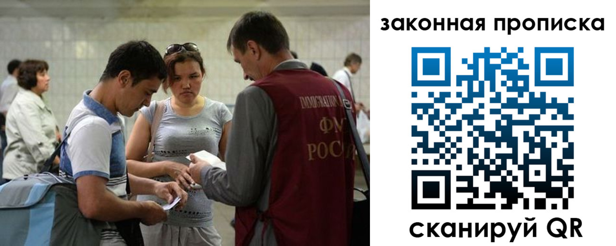 прописка для школы в Первомайске