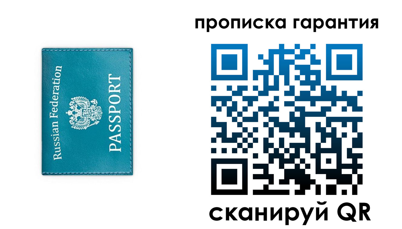 временная регистрация собственник в Первомайске