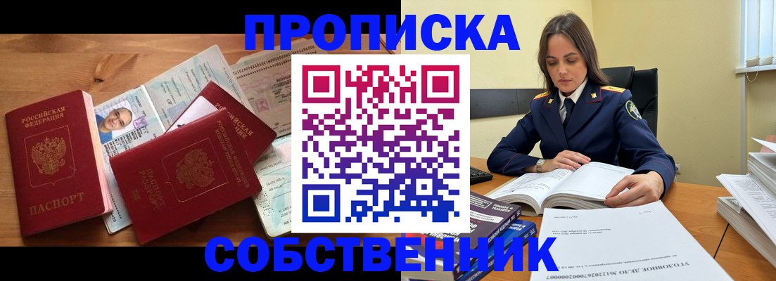 временная регистрация поиск в Первомайске