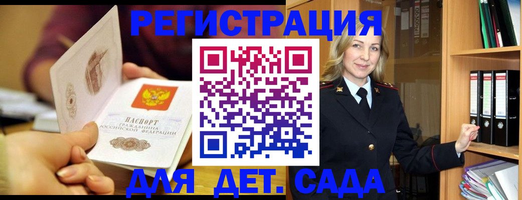 временная регистрация поиск в Первомайске