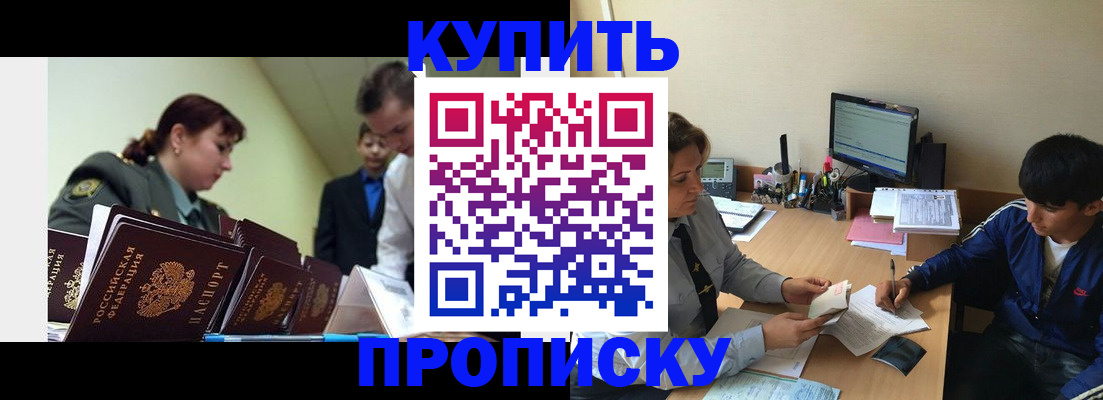 пропишу в квартире в Первомайске