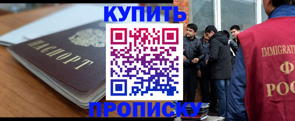 временная регистрация гарантия в Первомайске