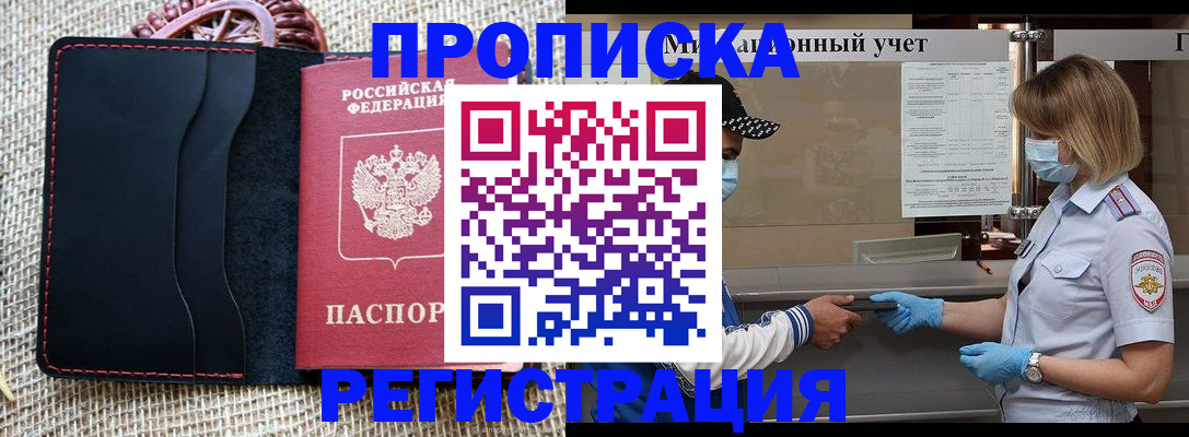 регистрация в Первомайске